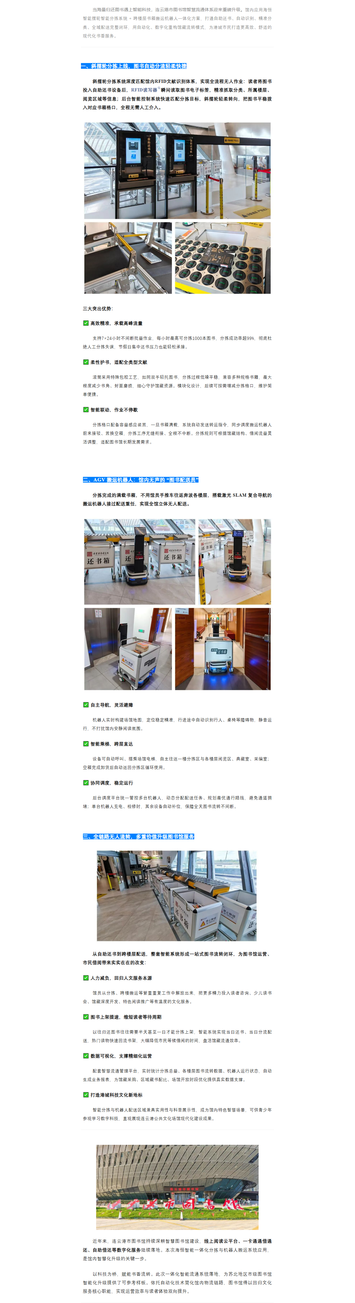 网站-新闻咨询-内页.jpg